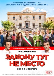 Qonun uchun joy yo'q Uzbek tilida 2016 O'zbekcha tarjima kino HD