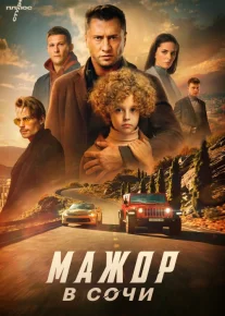 Sochidagi boyvachcha Rossiya filmi Uzbek tilida 2022 O'zbekcha tarjima kino HD