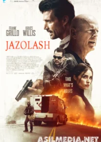 Jazolash Uzbek tilida 2018 Full HD O'zbek tarjima tas-ix skachat