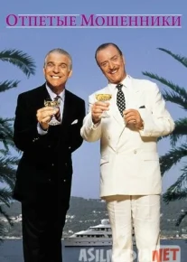 Shoxidamas / Shohida emas bargida / Insofsiz firibgarlar Uzbek tilida 1988 O'zbekcha tarjima kino HD