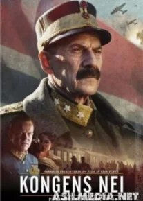 Выбор короля