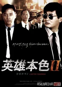 Yorqin kelajak 2 Uzbek tilida 1987 O'zbekcha tarjima film Full HD skachat