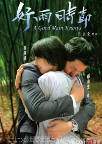 Qayta uyg'ongan tuyg'ular Koreya filmi Uzbek tilida 2009 O'zbekcha tarjima kino HD