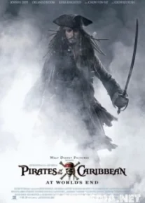 Pirates of the Caribbean: At World's End
