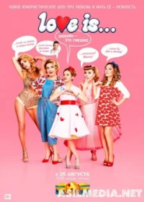 LOVE IS [1-Сезон Все Cерий]