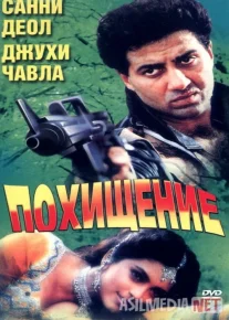 U mening hayotim / Qonunga qarshi Hind kinosi Uzbek tilida 1993 O'zbekcha tarjima kino HD