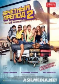 Зачётный препод 2 / Fack ju Göhte 2. HDRip [Чистый звук]