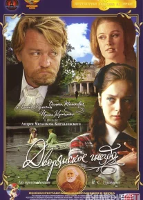 Dvoryan uyi SSSR kinosi Uzbek tilida 1969 O'zbekcha tarjima kino HD