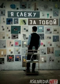 Kuzatuvchi / Men Seni Kuzatyabman 2024 HD Uzbek tilida Tarjima kino Skachat