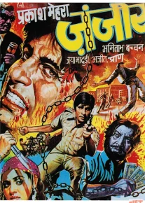 Zanjir Hind kinosi Uzbek tilida 1973 O'zbekcha tarjima kino HD