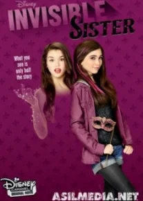 Невидимая сестра