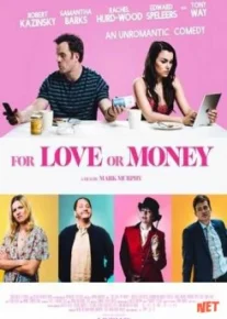 Ради денег или любви Tas-IX