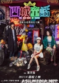 Безумный Король Симэнь