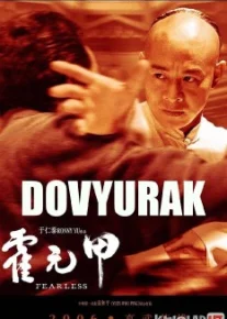 Dovyurak Uzbek O'zbek tilida tas-ix skachat download