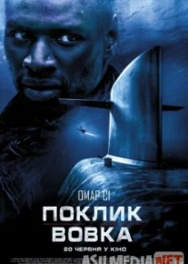 Зов волка HD tas-ix skachat download