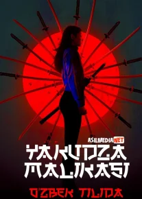 Yakudza Malikasi Uzbek tilida 2021 O'zbekcha tarjima film Full HD skachat
