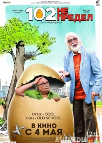 102 yosh chegara emas / 100 bilan yuzlashgach Hind kinosi Uzbek tilida 2018 O'zbekcha tarjima kino HD