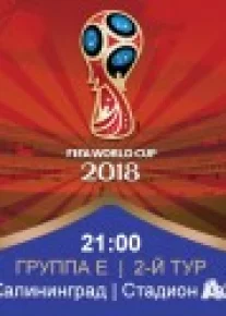 Швейцария – Сербия | Чемпионат Мира 2018 | Групповой этап | 2-й тур