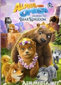 Alpha and Omega: Journey to Bear Kingdom