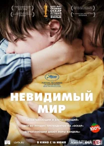 Ko'rinmas dunyo Uzbek tilida 2020 O'zbekcha tarjima kino HD