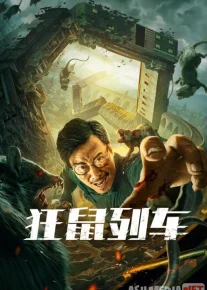 Poyezdagi Kalamushlar / Sichqonlar poyezda Uzbek tilida 2021-yil premyera kino O'zbekcha tarjima kino HD