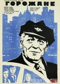 Shaharliklar Mosfilm SSSR kinosi Uzbek tilida 1975 O'zbekcha tarjima kino HD