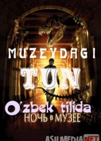 Muzeydagi tun 1 / O'tmishga sayohat Uzbek tilida 2006 O'zbekcha tarjima kino HD