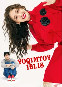 Yoqimtoy iblis / Quvnoq telba qiz / Iblis qiz 2025 Uzbek tilida O'zbekcha tarjima kino Full HD tas-ix skachat