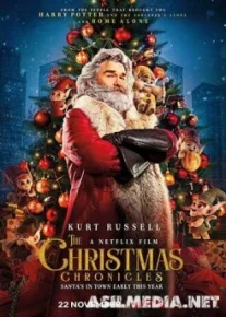 Рождественские хроники