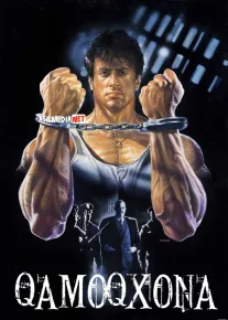 Qamoqxona / Lock Up Uzbek tilida 1989 O'zbekcha tarjima kino HD