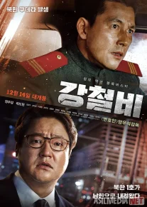 Po'lat yomg'iri Janubiy Koreya filmi Uzbek tilida 2017 O'zbekcha tarjima kino HD