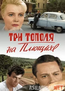 Plyushixadagi uch terak qahvaxonasi Mosfilm SSSR kinosi Uzbek tilida 1968 O'zbekcha tarjima kino HD