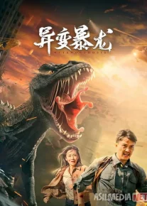 Vaxshiy Tiranozavr Uzbek tilida 2022 O'zbekcha tarjima film Full HD skachat