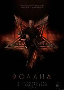 Voland 2022 Rossiya kinosi O'zbek tarjima kino HD