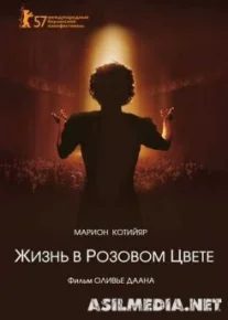 Жизнь в розовом цвете