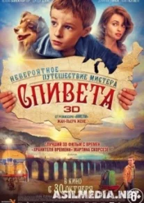 Невероятное путешествие мистера Спивета