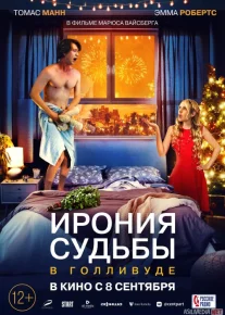 Taqdir hazili Gollivudda Uzbek tilida 2022 O'zbekcha tarjima film Full HD skachat