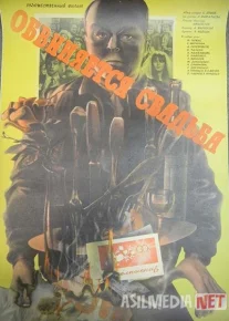 To'y aybdor Mosfilm SSSR kinosi Uzbek tilida 1986 O'zbekcha tarjima kino HD