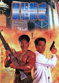 Yuqori Tavakkal / Xatar Uzbek tilida 1995 O'zbekcha tarjima film Full HD skachat