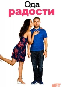 Ода к радости 2019 Tas-ix skachat