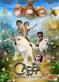 Jasur savva Uzbek tilida 2015 O'zbekcha tarjima kino HD