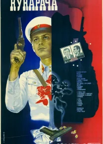 Kukaracha SSSR kinosi Uzbek tilida 1982 O'zbekcha tarjima kino HD