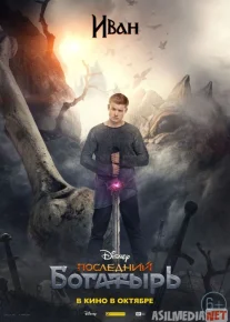 So'ngi bahodir 1 Uzbek tilida 2017 O'zbekcha tarjima kino HD