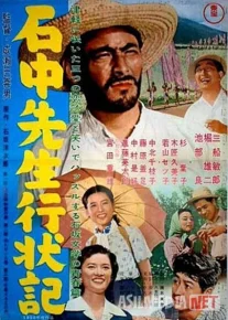 Professor Isinakuning uchta hikoyasi Yaponiya filmi Uzbek tilida 1950 HD O'zbek tarjima
