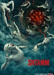 Shtamm / Shtam Barcha qismlar 2014 Uzbek tilida O'zbekcha tarjima kino Full HD tas-ix skachat