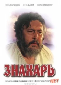 Tabib / Знахарь (Polsha filmi) Uzbek tarjima HD O'zbek tilida tas-ix skachat