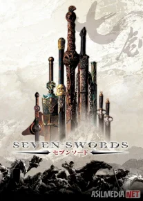 Yetti Shamshir Uzbek tilida 2005 O'zbekcha tarjima kino HD