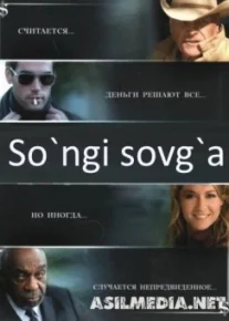 So'ngi sovg'a Uzbek tilida 2006 O'zbekcha tarjima kino HD