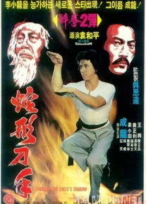 Burgut soyasidagi ilon Uzbek tilida 1978 O'zbekcha tarjima kino HD