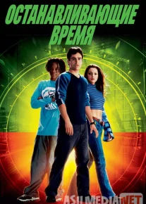 Lahza / Vaqtni to'xtatish Uzbek tilida 2002 O'zbekcha tarjima kino HD